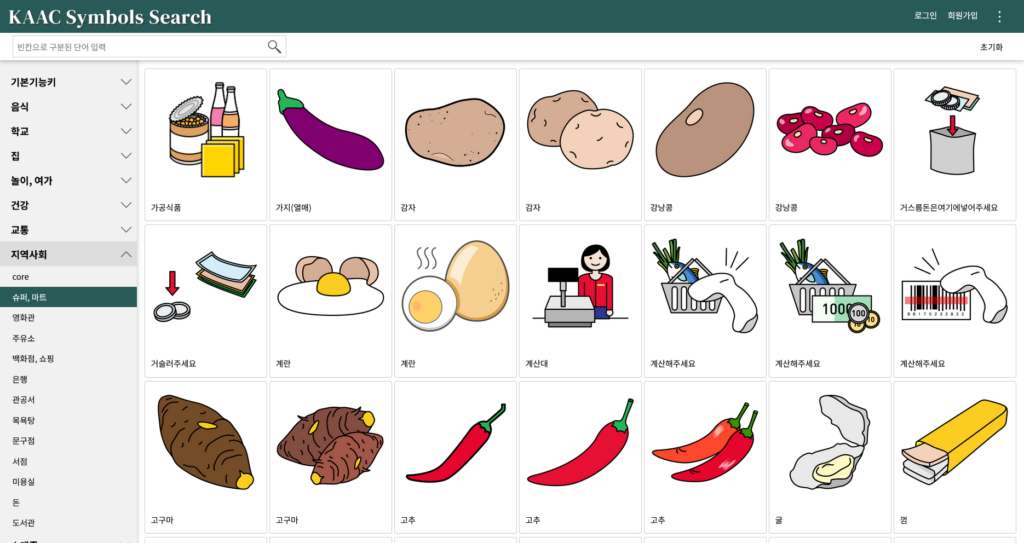 Le site KAAC est une nouvelle ressource pour les pictogrammes